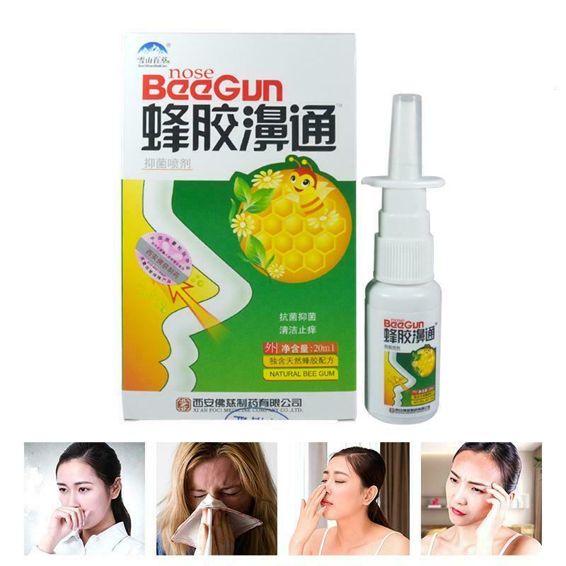 蜂胶濞通20ml 蜂胶鼻通 通气鼻塞抑菌喷剂滴鼻液 Feng Jiao Bi Tong Tong Qi Yi Jun Pen Ji