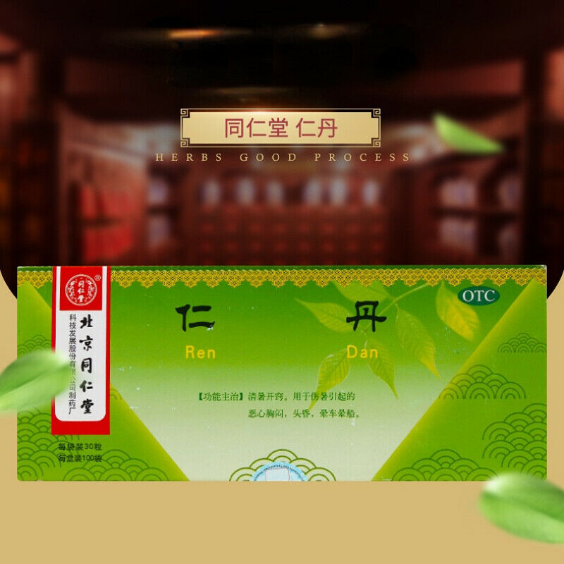 rendan- 同仁堂仁丹同仁堂 100袋装 Main image