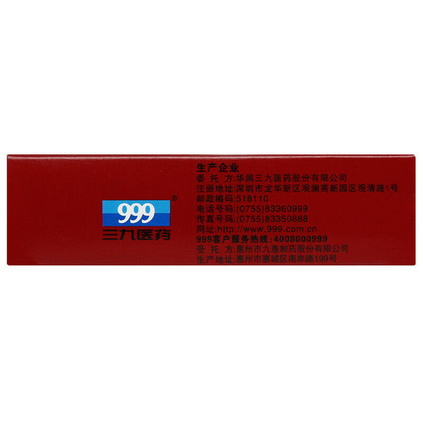 999 zhengtian WAN 三九正天丸