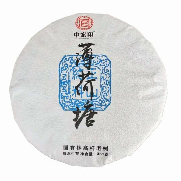 Zhonghong India Mint Tang Pu'er Tea Ancient Tree Pu'er Green Tea 357g