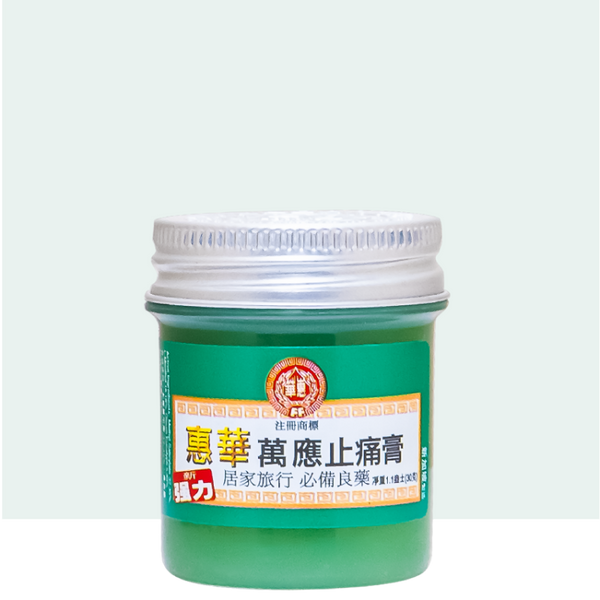 惠华万应止痛膏 60g/75g Hui Hua Wan Ying Zhi Tong Gao