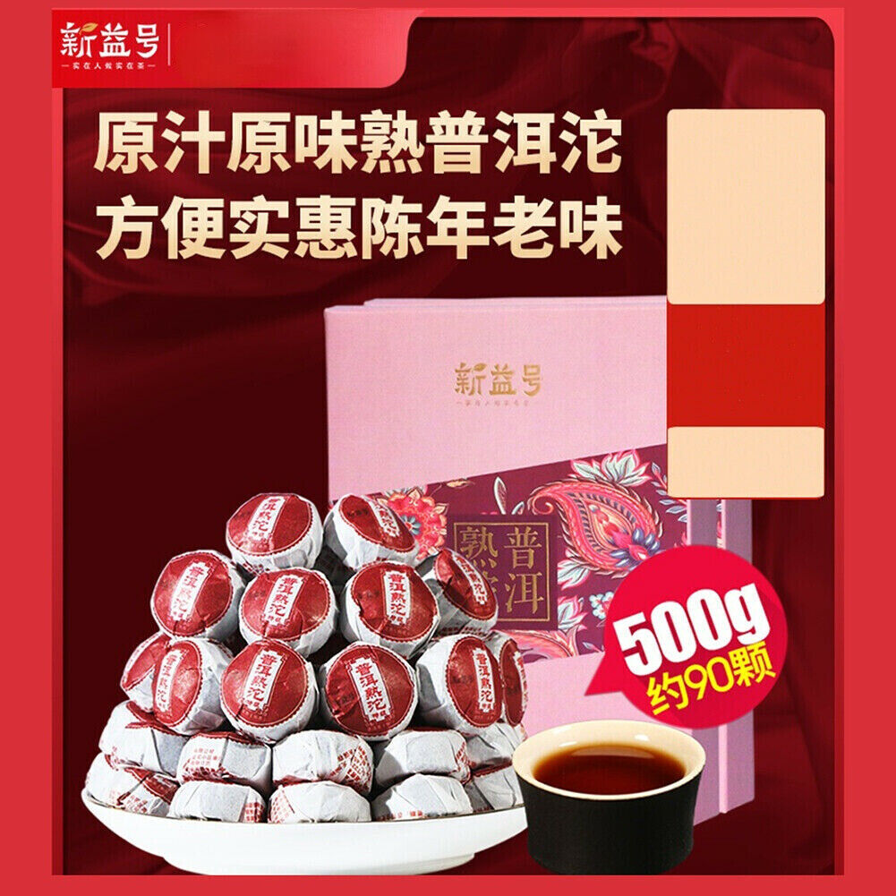 Natural Healthy Old Tea Ripe Pu'er Tea 250g 新益号 原味普洱 普洱茶 熟茶叶 勐海陈年老茶 天然健康小沱茶 香醇 Secondary image