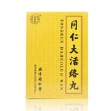 同仁大活絡丸 1盒（3.6g* 6 丸） TongRen Tang Da Huo Luo Wan