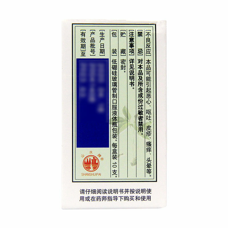 TAIJI Huo Xiang Zheng Qi Ye (10 Vials) 太极 藿香正气口服液10*10ml Secondary image