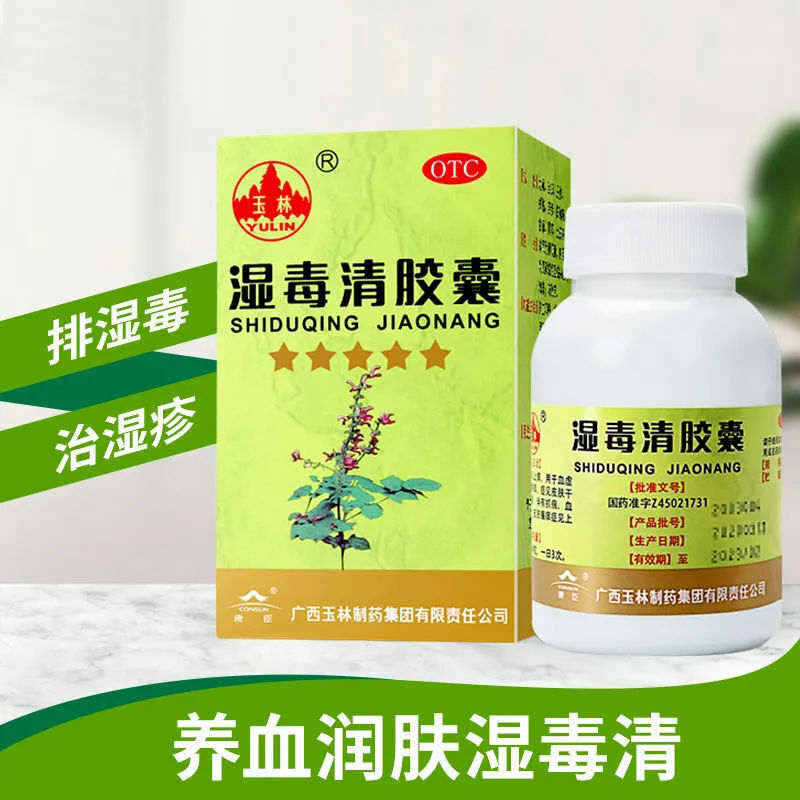 Yu Lin Shi Du Qing Jiao Nang (30 Pills) 玉林湿毒清胶囊 Main image