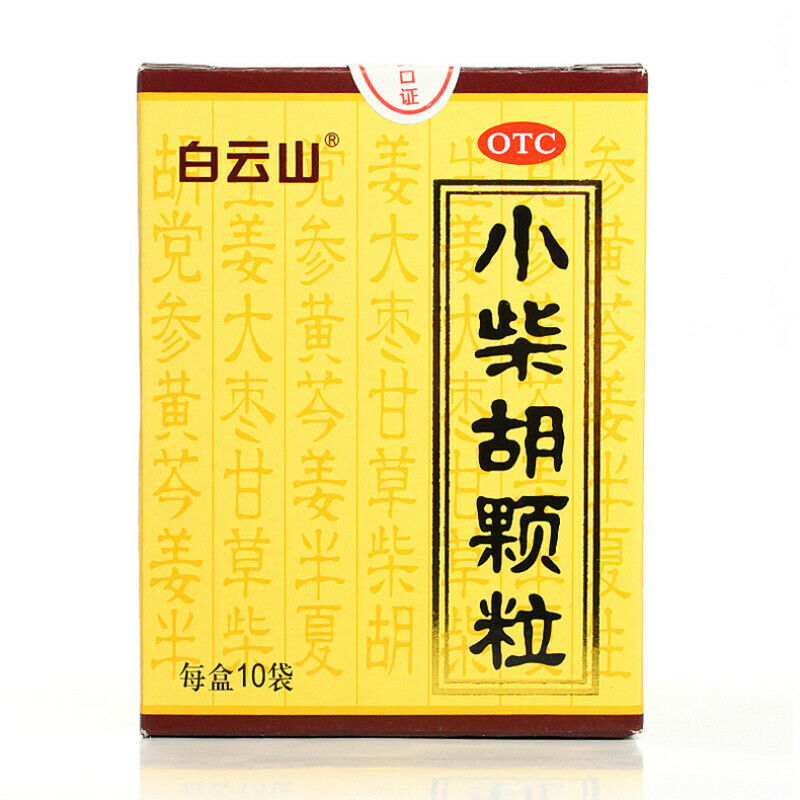 小柴胡颗粒（10g*10袋） 2盒 BaiYunShan Xiao Chai Hu