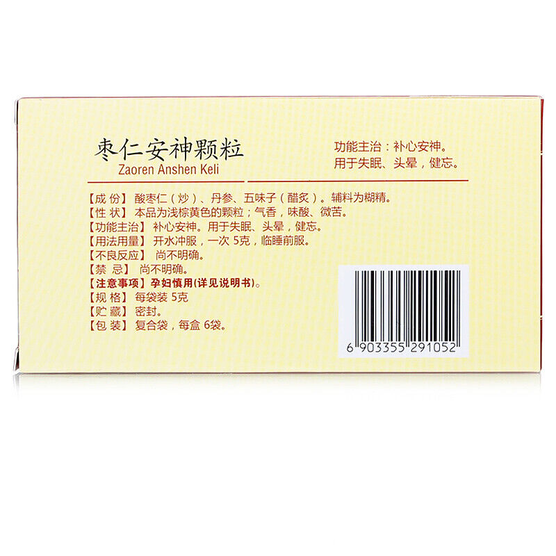 南峰枣仁安神颗粒 Nanfeng Zaoren Anshen Keli 10包/盒 Secondary image