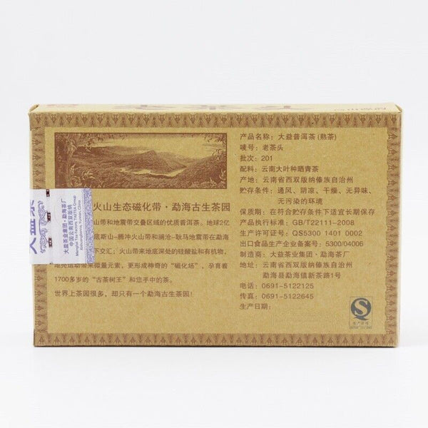Lao Cha Tou Menghai Dayi Lao Cha Tou TeaPu-erh Ripe Puer Brick Ancient Tree 250g