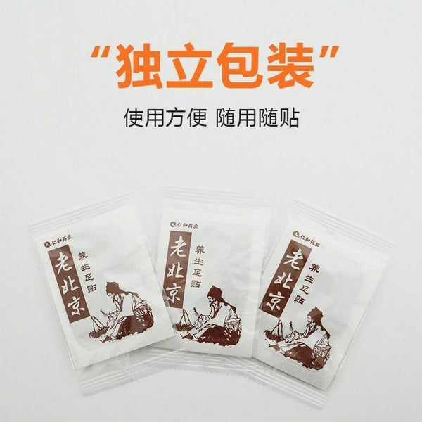 仁和老北京养生足贴50贴/盒 Renhe Lao Beijing Yang Sheng Zu Tie Yangshengzutie 50PC/1BOX