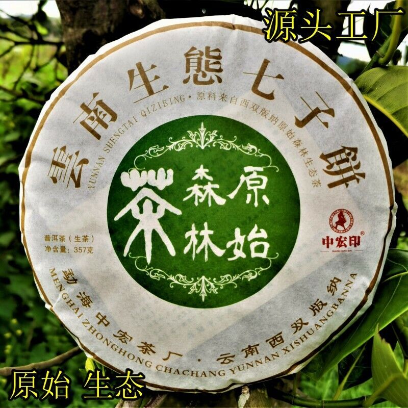 Organic Green Tea Cake Chinese Tea Health Care Natural Arbor Pu'er Tea 357g