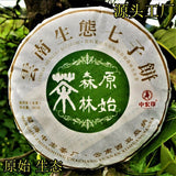 Organic Green Tea Cake Chinese Tea Health Care Natural Arbor Pu'er Tea 357g