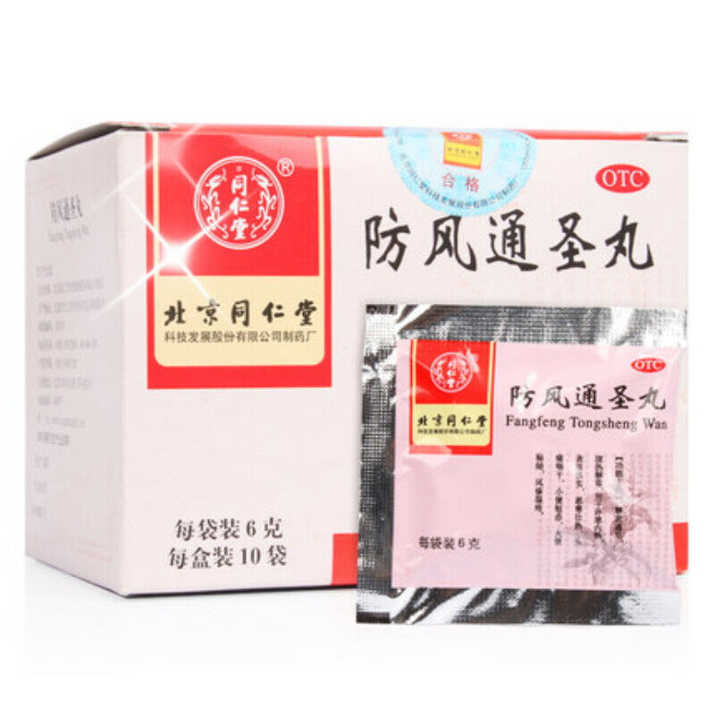 6g*10 Bags Tongrentang Fangfengtongshengwan Organic Chinese Herbal Medicine Pill Secondary image