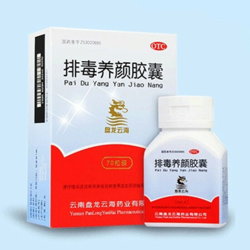 70 Capsules Panlongyunhai Paiduyangyan Jiaonang Nourishes Qi and Activates Blood Main image