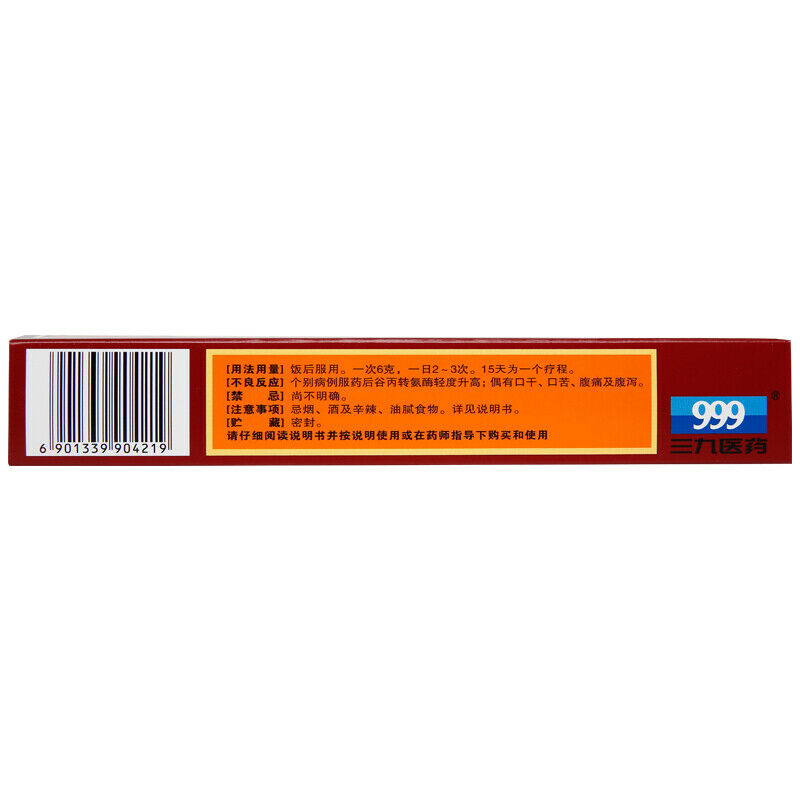 999 zhengtian WAN 三九正天丸