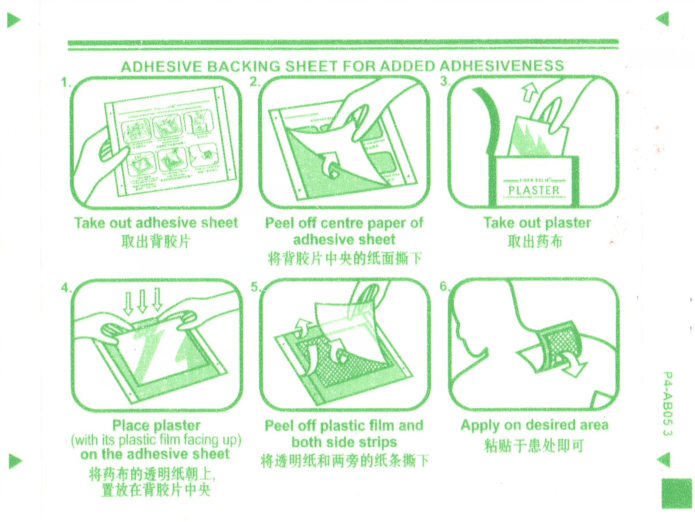 Xiaoyanzhentonggao 10 Pcs/box  Baiyunshan Xiao Yan Zhen Tong Gao白云山消炎镇痛膏10贴/盒