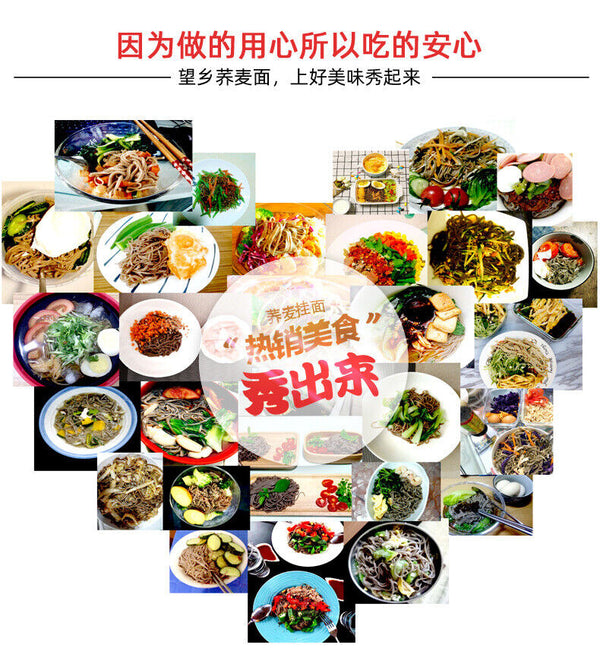 Triticale Soba Noodle Triticale&Tartary Buckwheat Noodle Low Fat Sugar Salt 800g