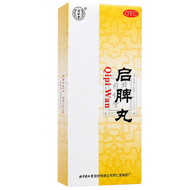 qipi wan 10丸 同仁堂启脾丸 Secondary image