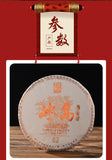 357g Yunnan Pu'er Icelandic Golden Sprout Mature Tea Wholesale Pu'er Tea Cake