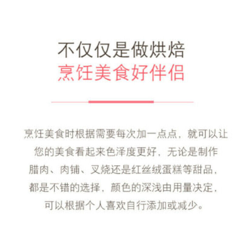 Red Yeast Powder Natural Health Hongqu Feng 150g古田红曲粉 粉红丝绒天然色素烘焙卤味 自然发酵 粉末细腻自然健康