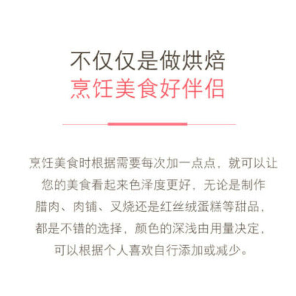 Red Yeast Powder Natural Health Hongqu Feng 150g古田红曲粉 粉红丝绒天然色素烘焙卤味 自然发酵 粉末细腻自然健康