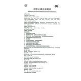 shugan ZHITONG wan- 同仁堂舒肝止痛丸同仁堂