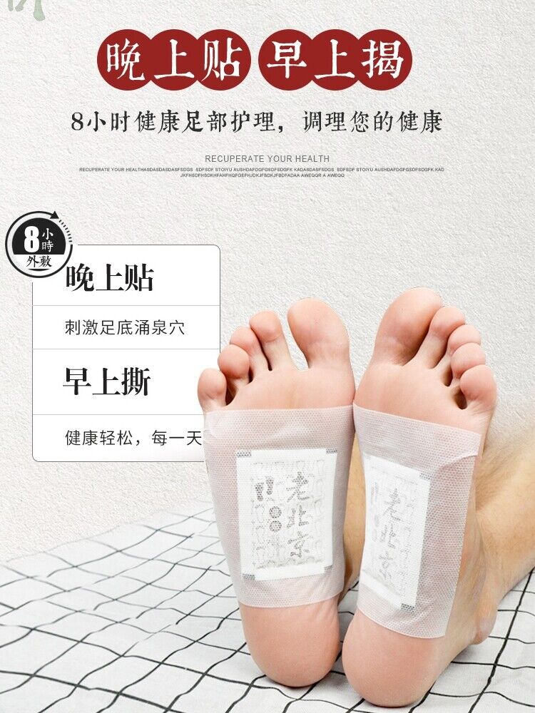 Renhe Lao Beijing Yang Sheng Zu Tie Yangshengzutie 50PC/1BOX仁和老北京养生足贴50贴/盒
