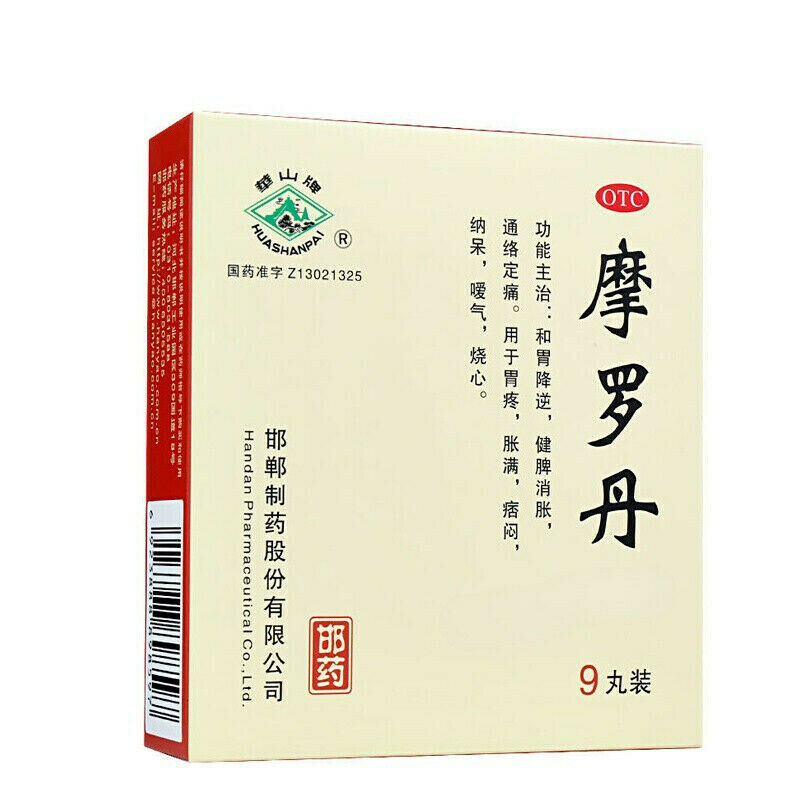 9 Big Pills Moluodan Chinese Herbal Medicine Pills Health Care Improve Digestion Secondary image