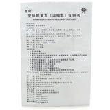 tanglong maiwei liuwei dihuangwan 4*48粒 唐龙麦味地黄丸