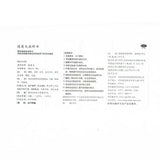 zhongjing xiaoyaowan 200粒 仲景逍遥丸