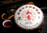 Yunnan 357g Pu-erh Tea Puerh Ripe Tea Wishful Tea-cake Top Class Cooked Shu HelloYoung Tea