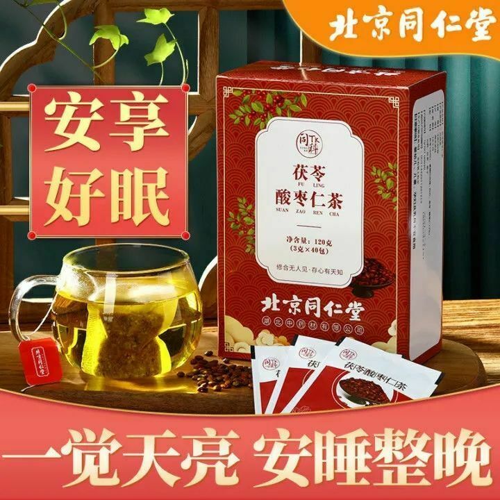 北京同仁堂茯苓酸枣仁茶 Beijing Tongrentang Fuling Suanzaoren Cha Main image