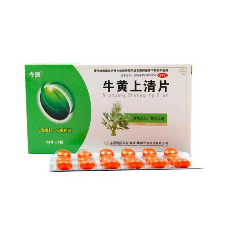 今辰牛黄上清片 jinchen niuhuang shangqing 48片 Main image