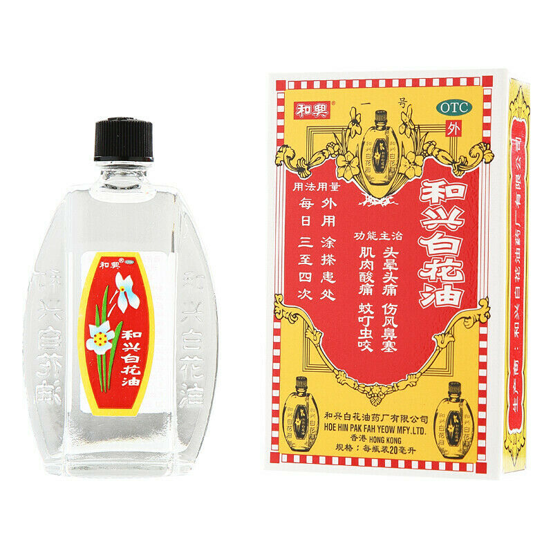 和興白花油 20ml He Xing Bai Hua You Main image