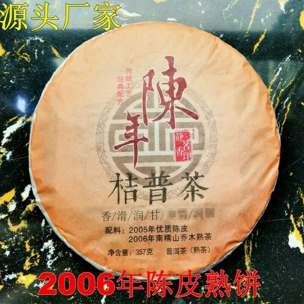Tangerine Peel Pu'er Cooked Tea Cake Yunnan Aged Old Tree Mandarin Tea 357g