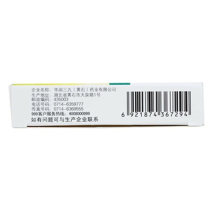 999 yanyanpian 24片 三九咽炎片