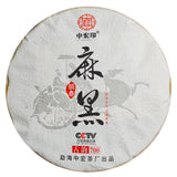 Chinese Zhonghong Yin Ma Hei Ancient Tree Pu'er Tea High Quality Tea 357g