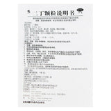 修正二丁颗粒 xiouzheng erding keli 10包