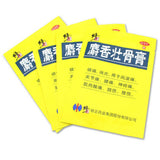 Xiuzheng Shexiang Zhuanggu Gao 1盒6贴 修正麝香壮骨膏