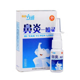 Bi Yan Yi Pen Ling Zhong Cao Yao Pen Wu Ji鼻炎一喷灵中草药喷雾剂慢性鼻炎鼻窦炎喷雾剂