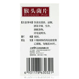 leiyunshang houtoujunpian 160片 雷允上猴头菌片