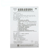 She dan chen pi san 蛇胆陈皮散 0.6g*10