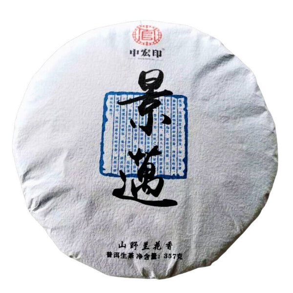 Jingmai Ancient Tree Pu'er Tea Gift Tea Spring Tea Pu'er Tea Cake 357g