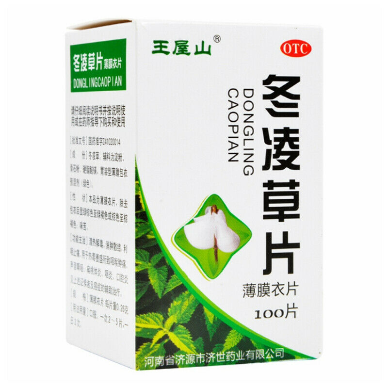 Wangwushan Donglingcao Pian 100片 王屋山冬凌草片 Secondary image