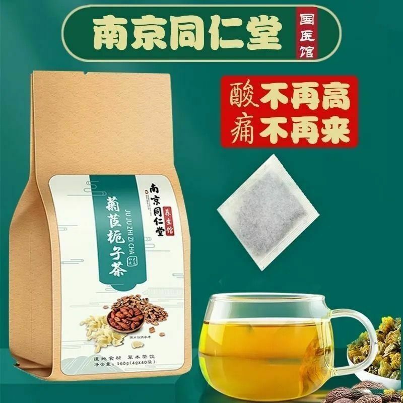 Herbal Tea Natural Urate Lowering Uric Acid Hypoglycemic Lipid-Lowering 同仁堂菊苣茶 Secondary image