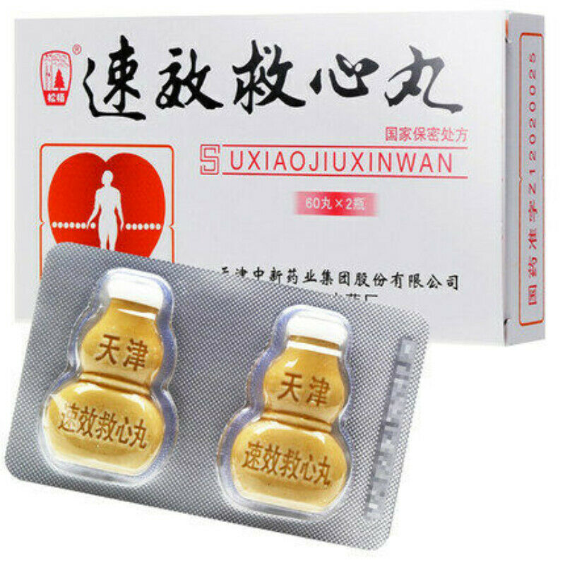 速效救心丸 120丸 Su Xiao Jiu Xin Wan Secondary image