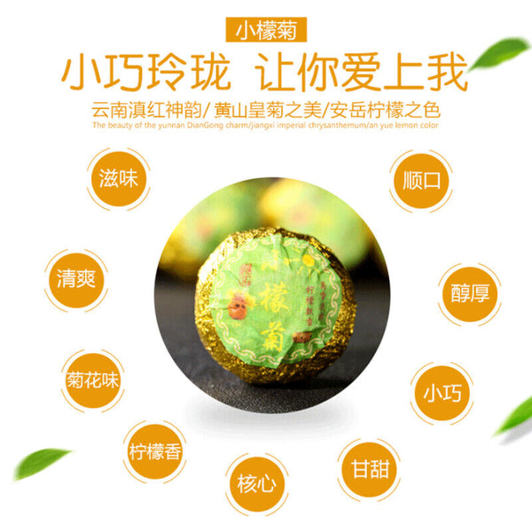 小柠檬菊花茶 金丝皇菊柠檬 红茶古树滇红花草茶徽锄头 Dianhong Herbal Black Tea lemon Chrysanthemum Tea 200g