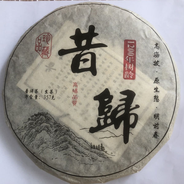 Haiwan Old Comrade Liang Pin Ling Qi Shen Puer Tea Old Raw Pu'er Cake