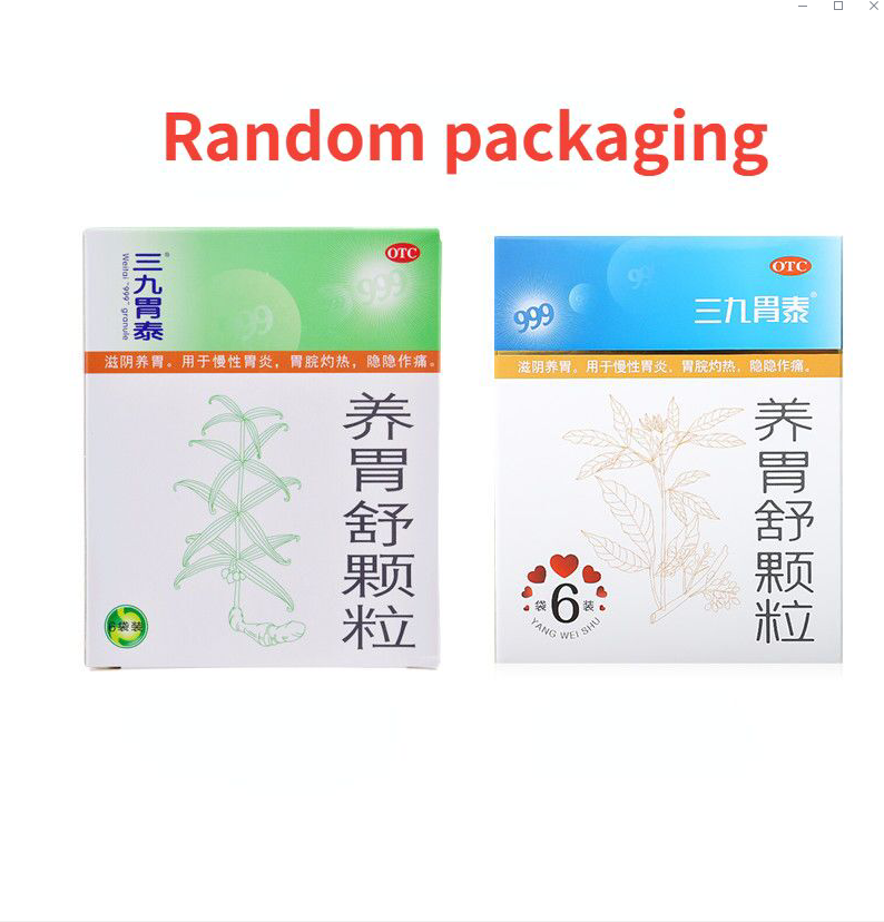999 Yangweishu Keli Chinese Herb 三九胃泰养胃舒颗粒 Secondary image