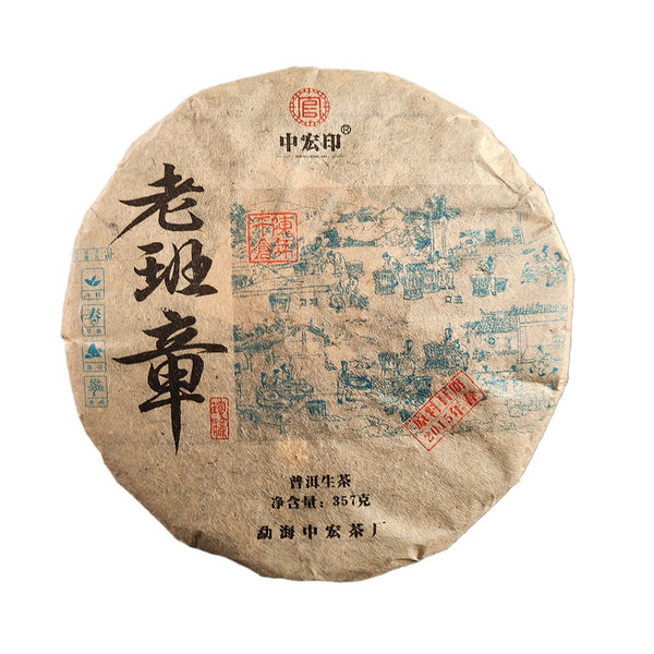 Ancient Pu'er Tea Chinese Gift Tea Original Laobanzhang Pu'er Tea 357g