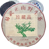 Pu'er Tea Cake  Qizi Wild Mountain Tea Premium Black Puerh Cha China Yunnan 357g